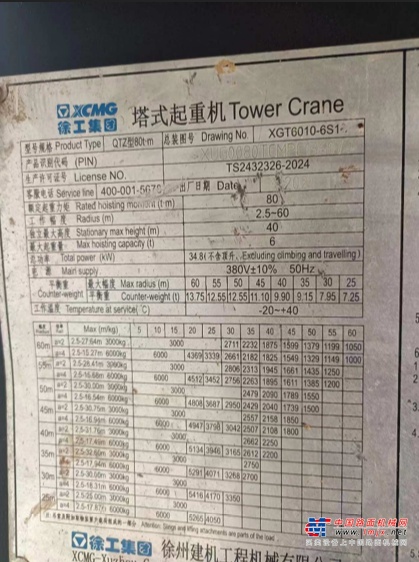 成都市出售转让二手不详小时2021年徐工XGT6010-6S1塔式起重机
