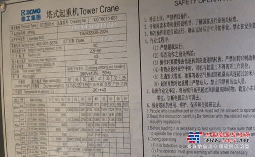 成都市出售转让二手不详小时2022年徐工XGT6010-6S1塔式起重机