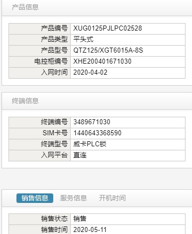 广州市出售转让二手不详小时2022年徐工XGT6015A-8S塔式起重机