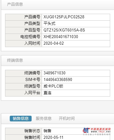 广州市出售转让二手不详小时2022年徐工XGT6015A-8S塔式起重机