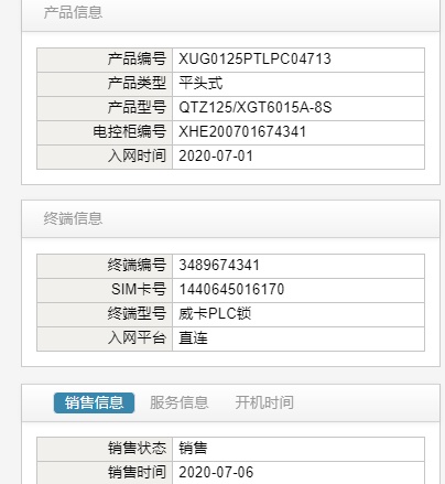 广州市出售转让二手不详小时2022年徐工XGT6015A-8S塔式起重机