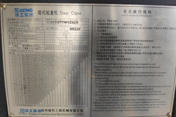 成都市出售转让二手不详小时2022年徐工XGT6515-10塔式起重机