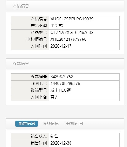 广州市出售转让二手不详小时2020年徐工XGT6015A-8S塔式起重机