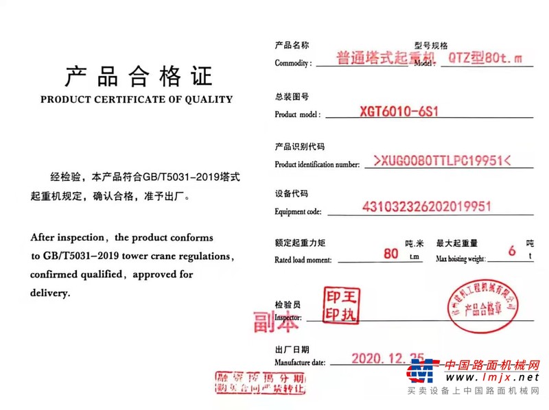 太原市出售转让二手不详小时2021年徐工XGT6010-6S1塔式起重机