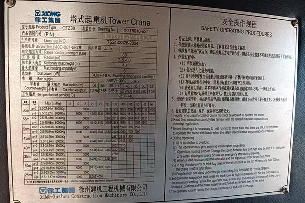 太原市出售转让二手不详小时2021年徐工XGT6010-6S1塔式起重机