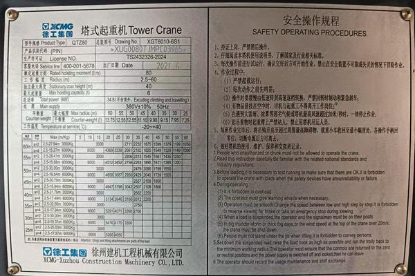 太原市出售转让二手不详小时2021年徐工XGT6010-6S1塔式起重机