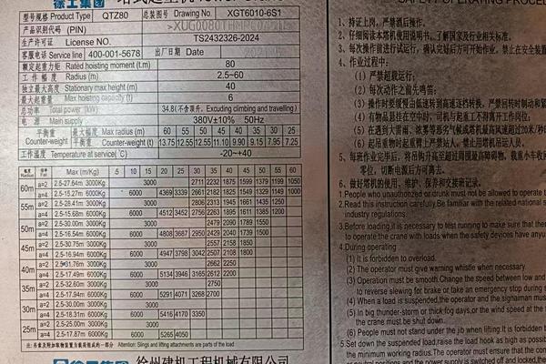 太原市出售转让二手不详小时2021年徐工XGT6010-6S1塔式起重机
