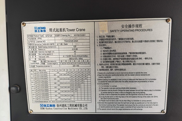 成都市出售转让二手不详小时2022年徐工XGT6015-8S1塔式起重机