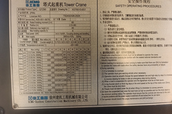 太原市出售转让二手不详小时2021年徐工XGT6010-6S1塔式起重机