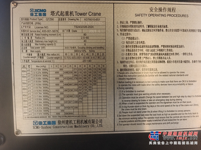 太原市出售转让二手不详小时2021年徐工XGT6010-6S1塔式起重机