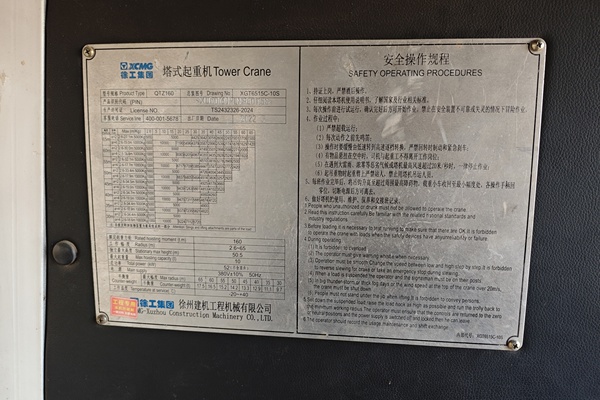 西安市出售转让二手不详小时2022年徐工XGT6515C-10S塔式起重机