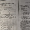 成都市出售转让二手不详小时2022年徐工XGT6010-6S1塔式起重机
