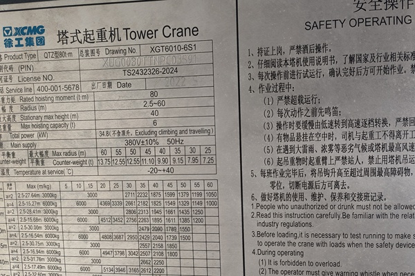 成都市出售转让二手不详小时2022年徐工XGT6010-6S1塔式起重机