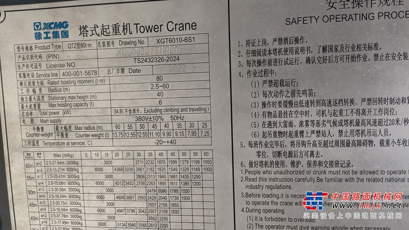 成都市出售转让二手不详小时2022年徐工XGT6010-6S1塔式起重机