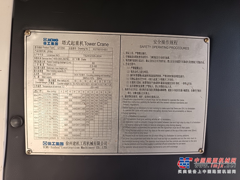 南昌市出售转让二手不详小时2021年徐工XGT6010-6S1塔式起重机