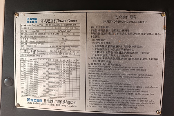南昌市出售转让二手不详小时2021年徐工XGT6010-6S1塔式起重机