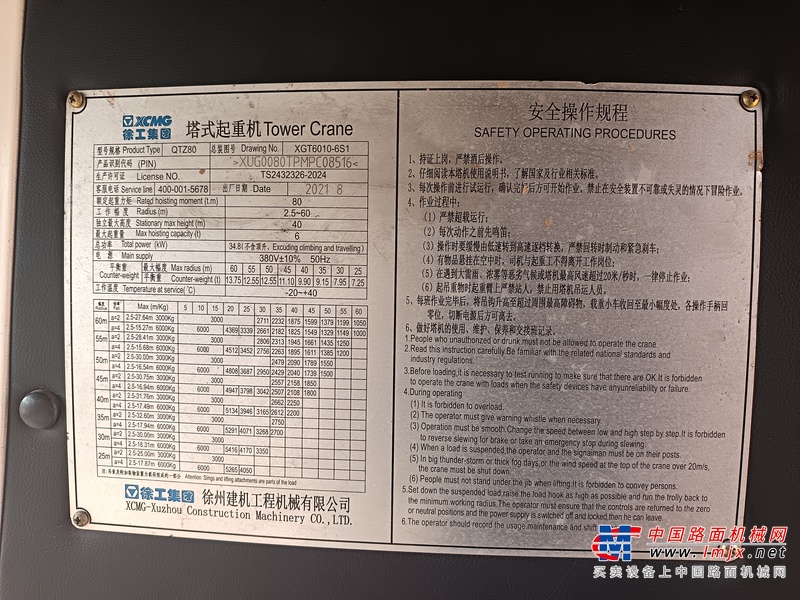 南昌市出售转让二手不详小时2021年徐工XGT6010-6S1塔式起重机