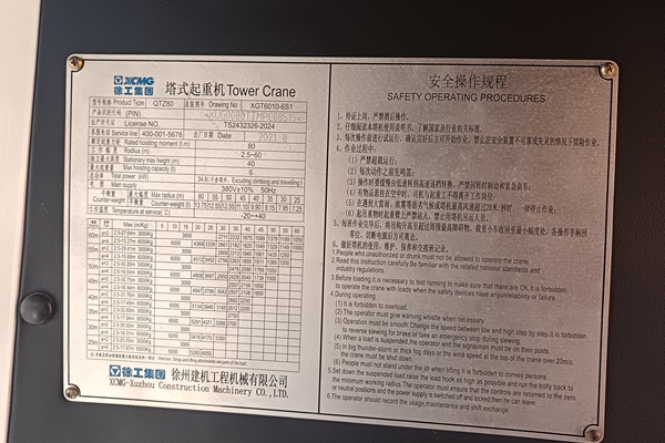 南昌市出售转让二手不详小时2021年徐工XGT6010-6S1塔式起重机