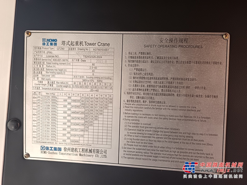 南昌市出售转让二手不详小时2021年徐工XGT6010-6S1塔式起重机