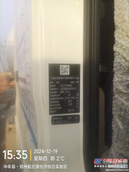 徐州市出售转让二手不详小时2020年徐工G4806E搅拌运输车