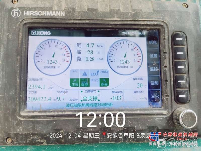 阜阳市出售转让二手不详小时2021年徐工HB62V泵车