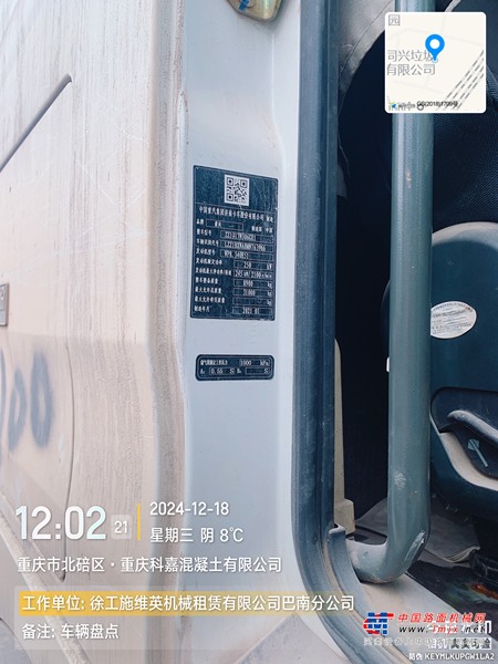 出售转让二手不详小时2021年徐工G4806E搅拌运输车