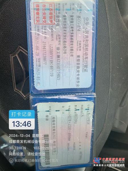 出售转让二手不详小时2020年徐工HB62V泵车