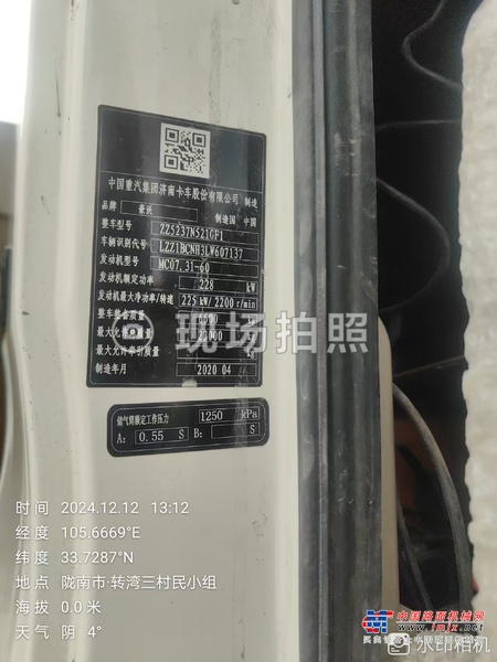 兰州市出售转让二手不详小时2020年徐工HB37V泵车