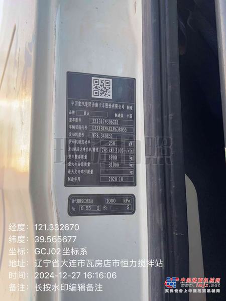 大连市出售转让二手不详小时2020年徐工G4806E搅拌运输车
