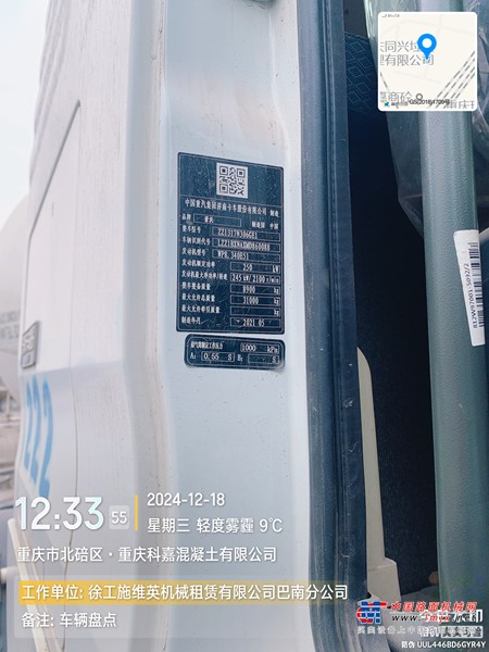 出售转让二手不详小时2021年徐工G4806E搅拌运输车