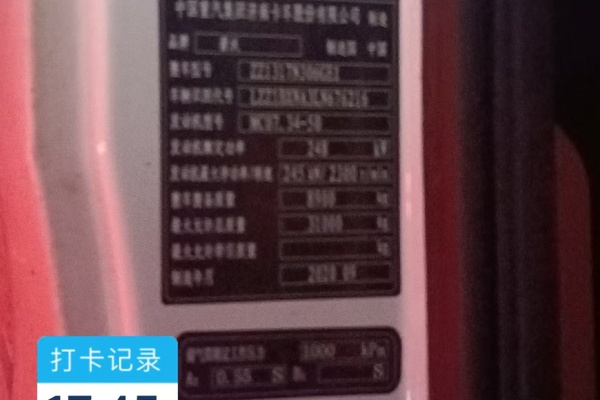 徐州市出售转让二手不详小时2020年徐工G4806E搅拌运输车