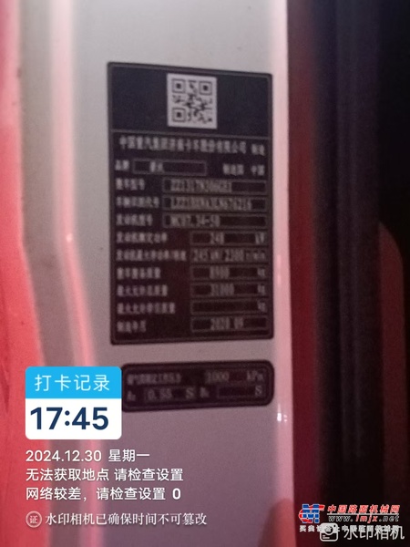 徐州市出售转让二手不详小时2020年徐工G4806E搅拌运输车