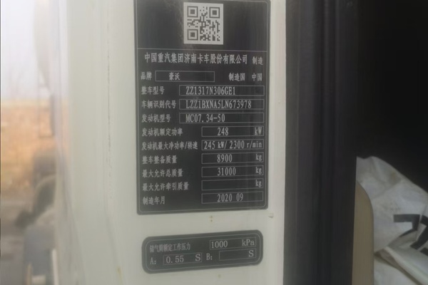 徐州市出售转让二手不详小时2020年徐工G4806E搅拌运输车