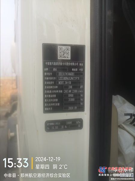 徐州市出售转让二手不详小时2020年徐工G4806E搅拌运输车