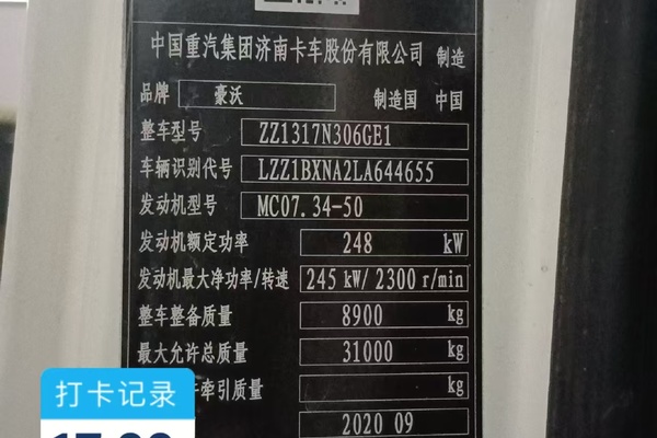 徐州市出售转让二手不详小时2020年徐工G4806E搅拌运输车