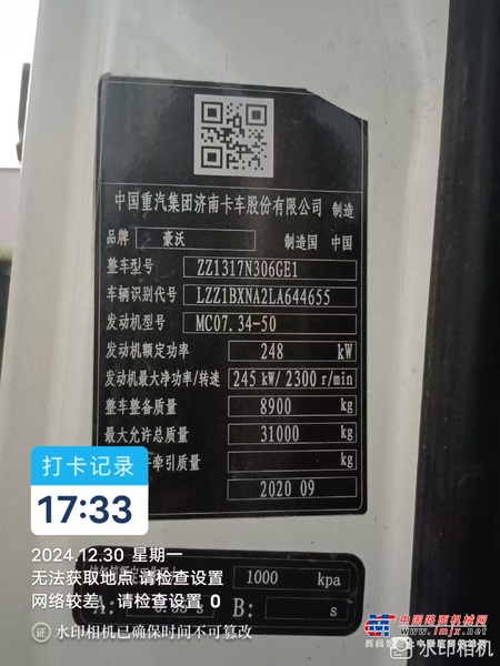 徐州市出售转让二手不详小时2020年徐工G4806E搅拌运输车