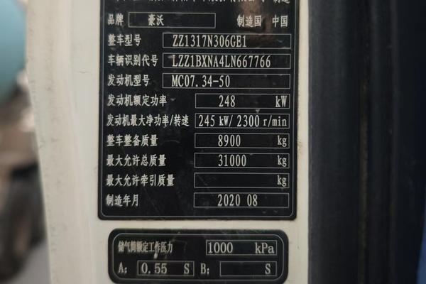 徐州市出售转让二手不详小时2020年徐工G4806E搅拌运输车