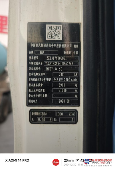 徐州市出售转让二手不详小时2020年徐工G4806E搅拌运输车