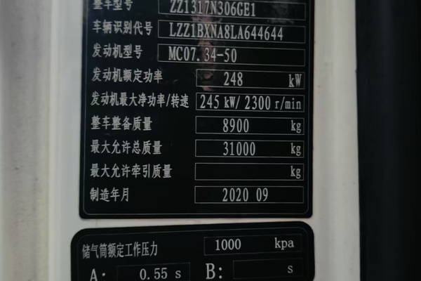 徐州市出售转让二手不详小时2020年徐工G4806E搅拌运输车