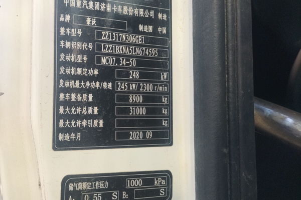 徐州市出售转让二手不详小时2020年徐工G4806E搅拌运输车