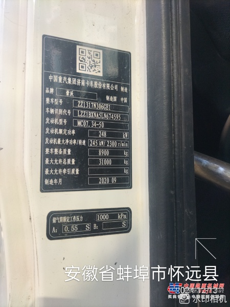 徐州市出售转让二手不详小时2020年徐工G4806E搅拌运输车