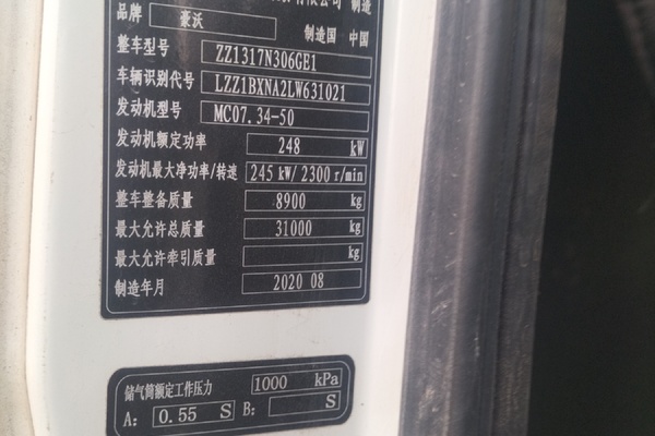 蚌埠市出售转让二手不详小时--年徐工G4806E搅拌运输车