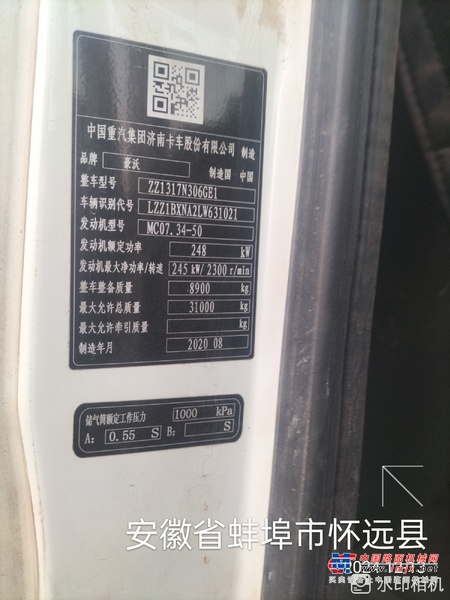 蚌埠市出售转让二手不详小时--年徐工G4806E搅拌运输车