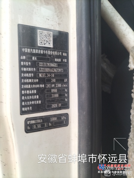 蚌埠市出售转让二手不详小时--年徐工G4806E搅拌运输车