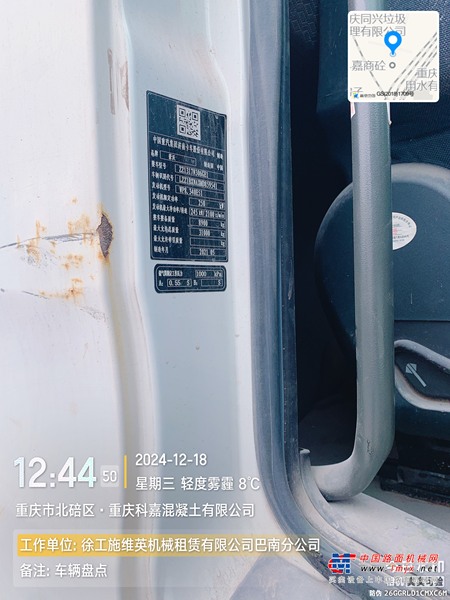 出售转让二手不详小时2021年徐工G4806E搅拌运输车