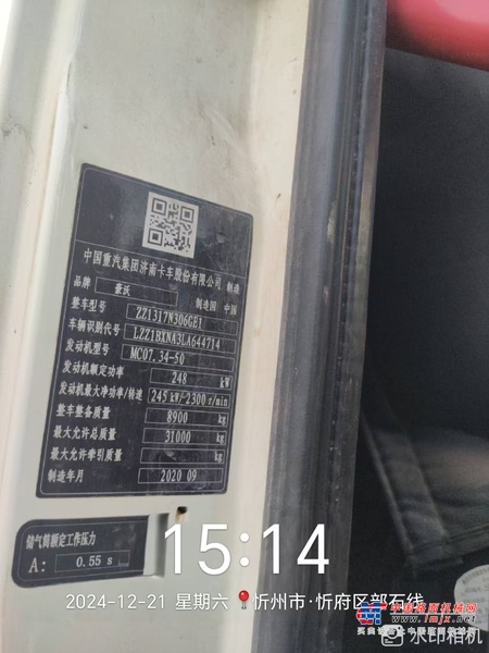 石家庄市出售转让二手不详小时2020年徐工G4806E搅拌运输车