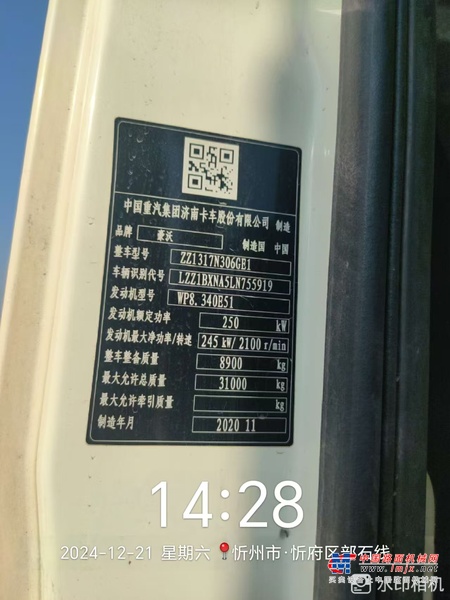 石家庄市出售转让二手不详小时2020年徐工G4806E搅拌运输车