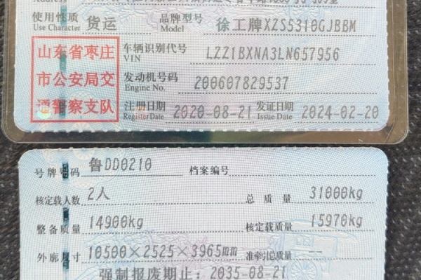 徐州市出售转让二手不详小时2020年徐工G4806E搅拌运输车