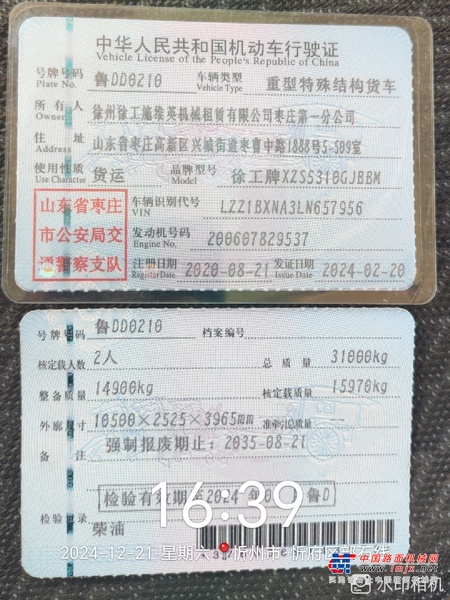 徐州市出售转让二手不详小时2020年徐工G4806E搅拌运输车