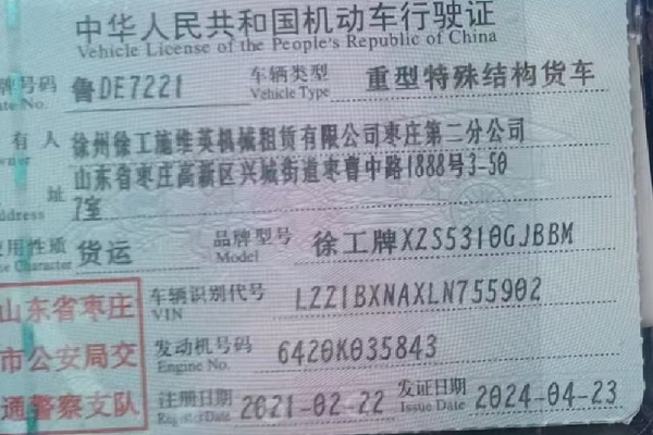 合肥市出售转让二手不详小时2020年徐工G4806E搅拌运输车